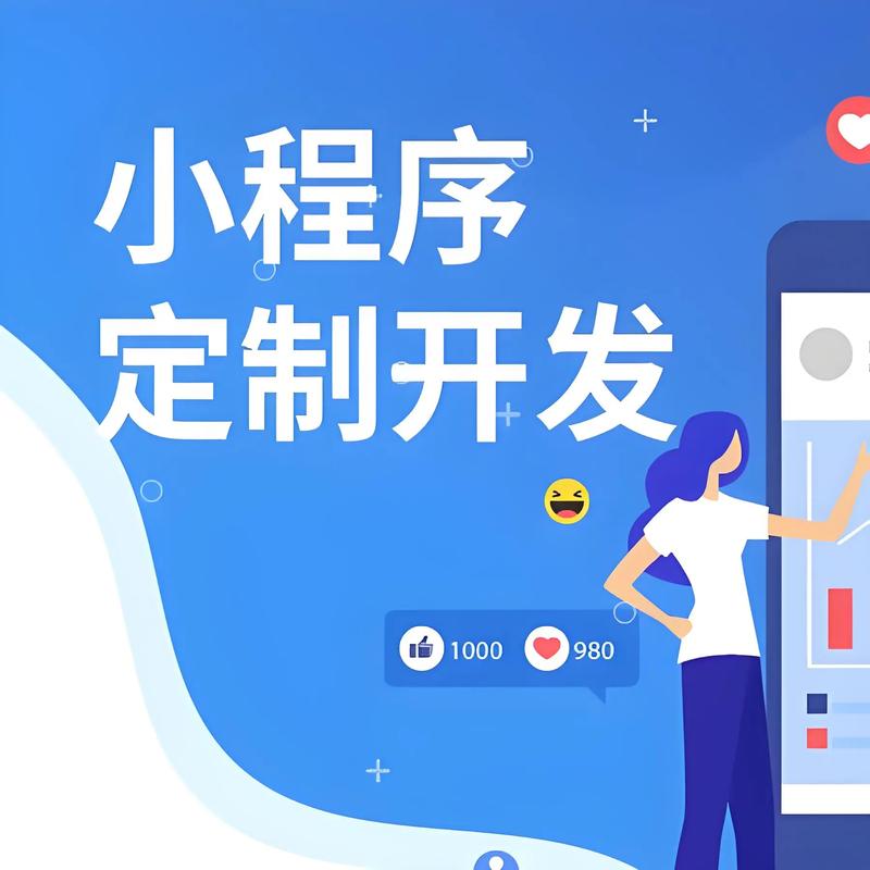 景德镇小程序开发